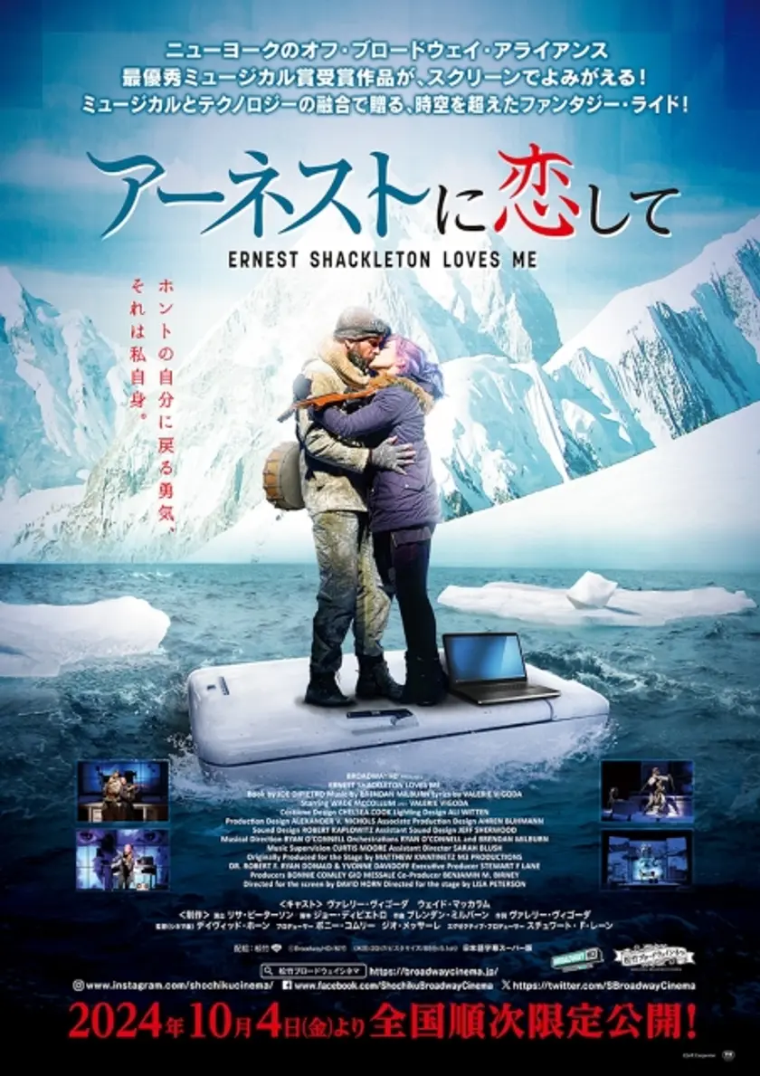 アーネストに恋して ポスター