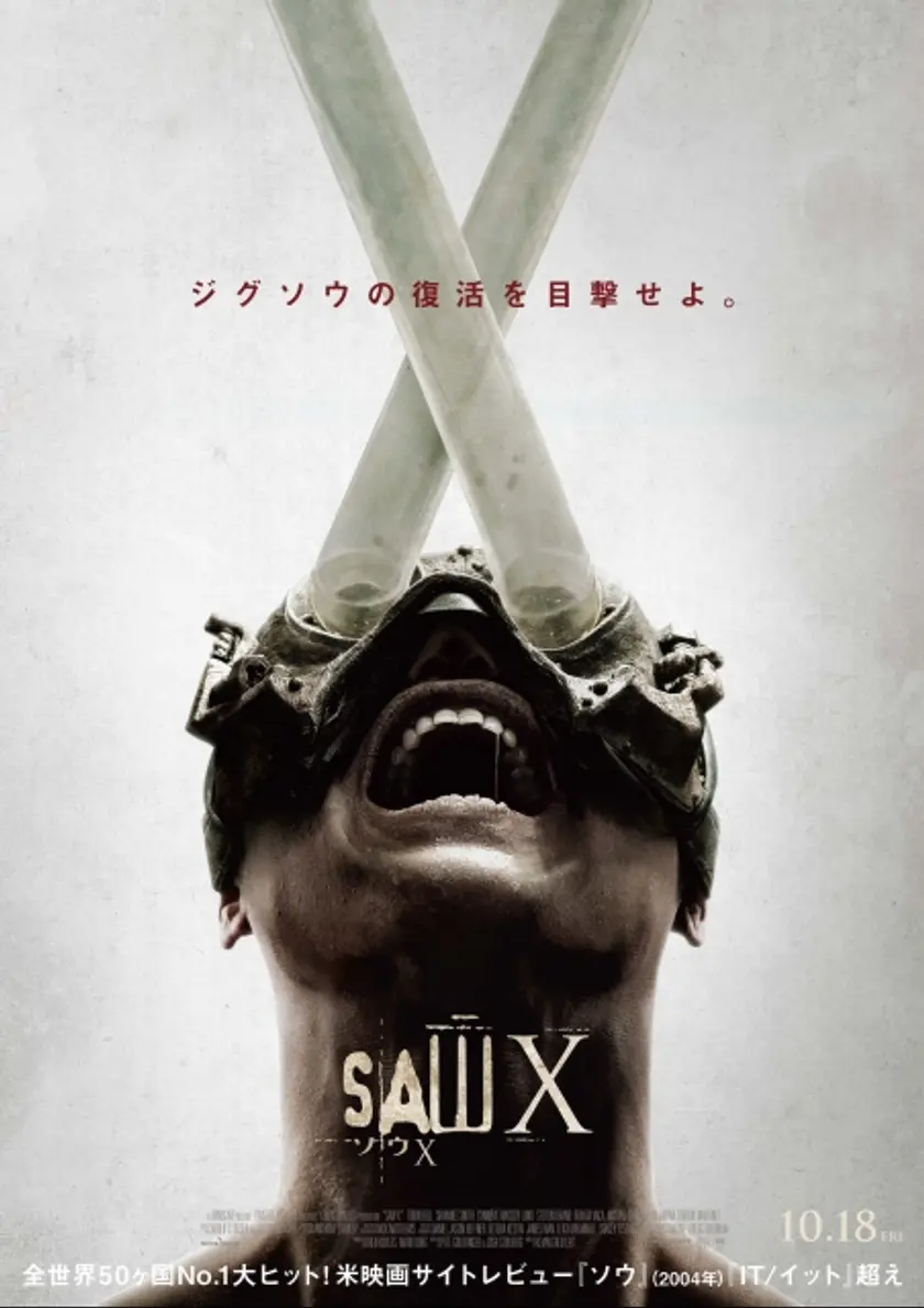 ソウ X ポスター
