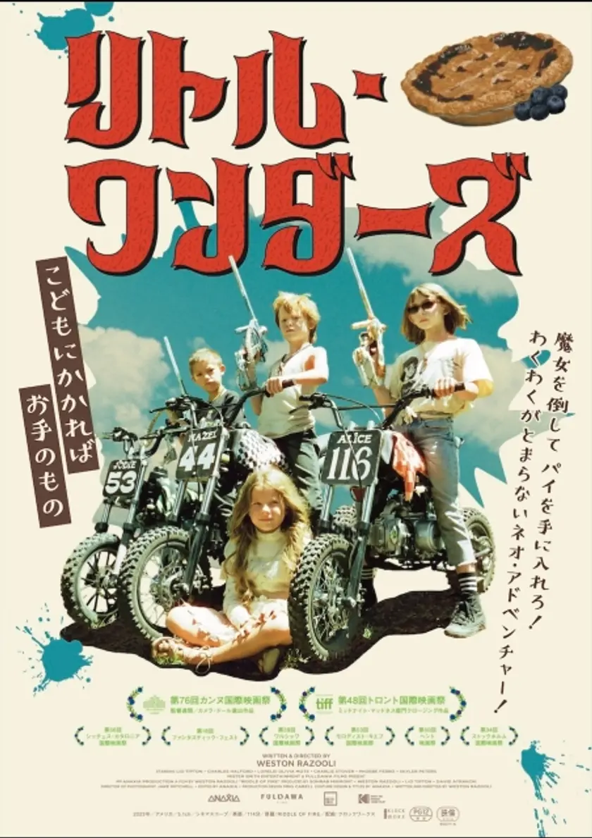 リトル・ワンダーズ ポスター