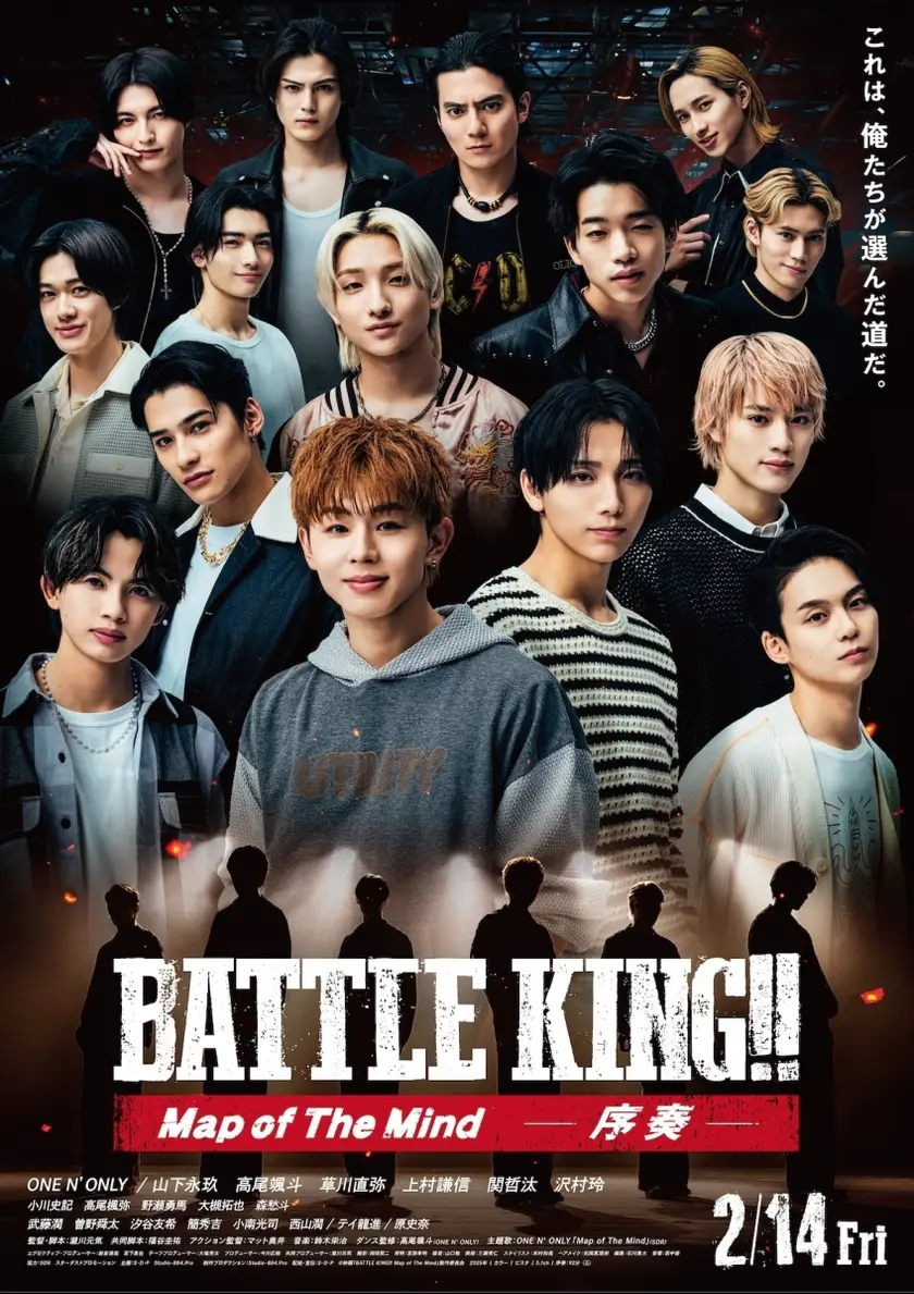 BATTLE KING!! Map of The Mind-序奏- ポスター