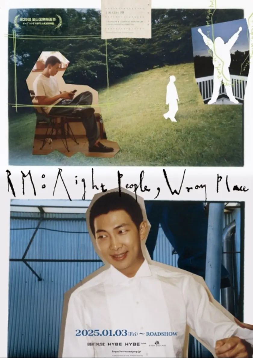 RM: Right People, Wrong Place ポスター