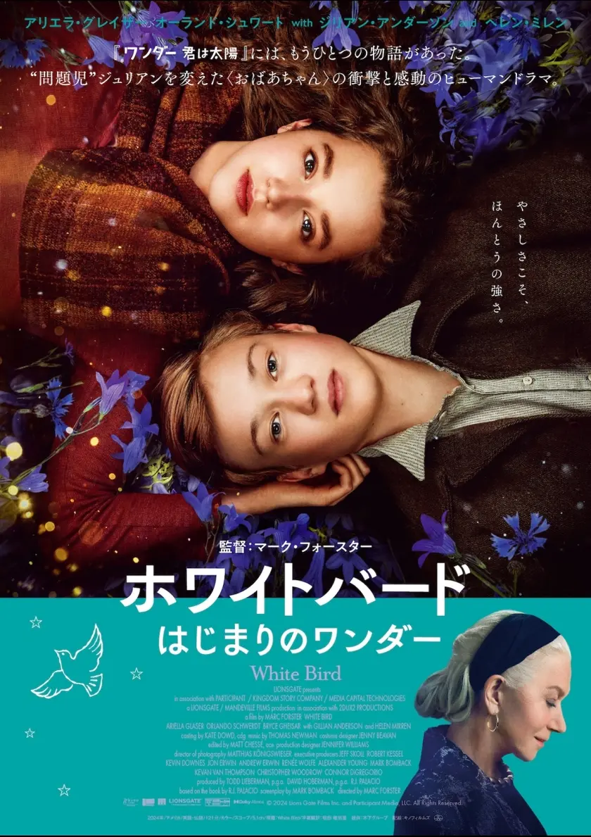 ホワイトバード　はじまりのワンダー ポスター
