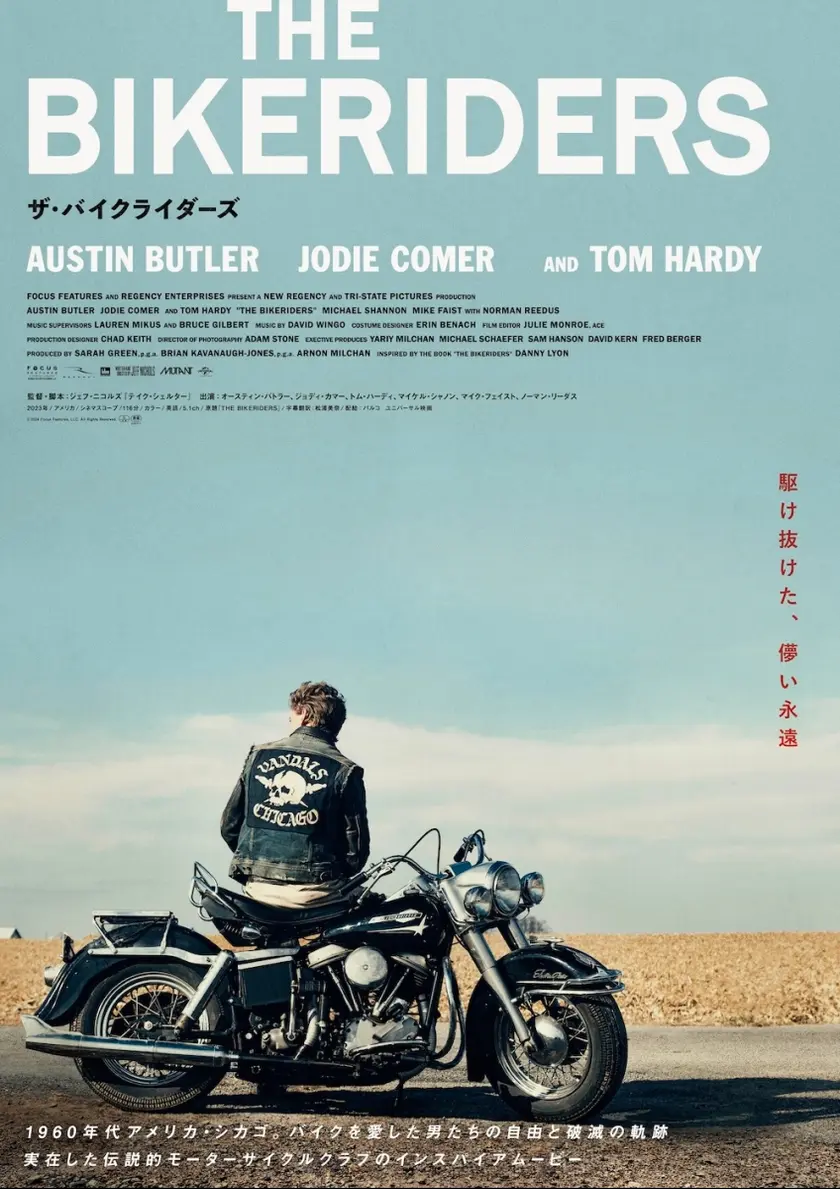ザ・バイクライダース ポスター