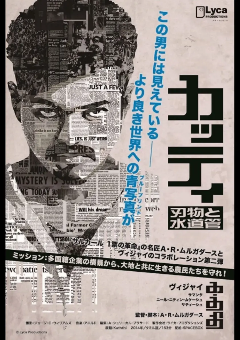 カッティ 刃物と水道管 ポスター