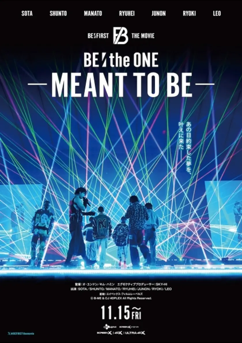 BE:THE ONE -MEANT TO BE- ポスター