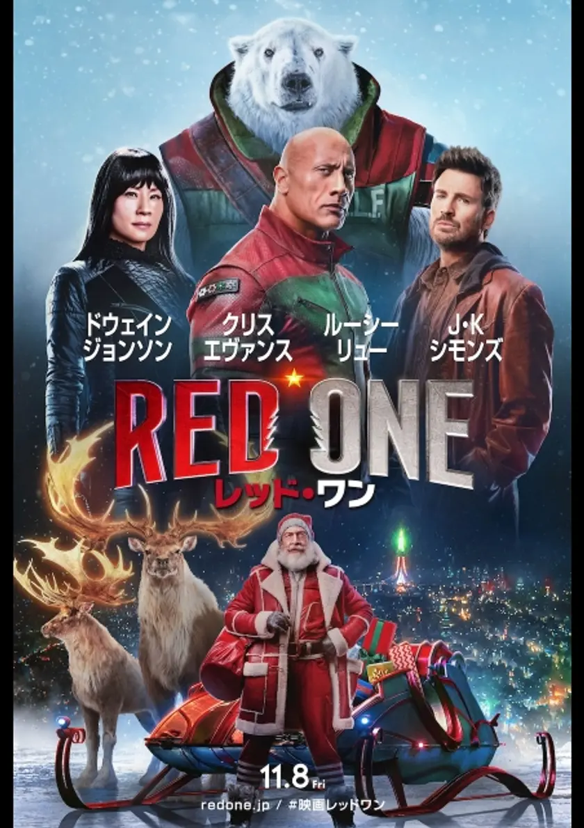 レッド・ワン ポスター