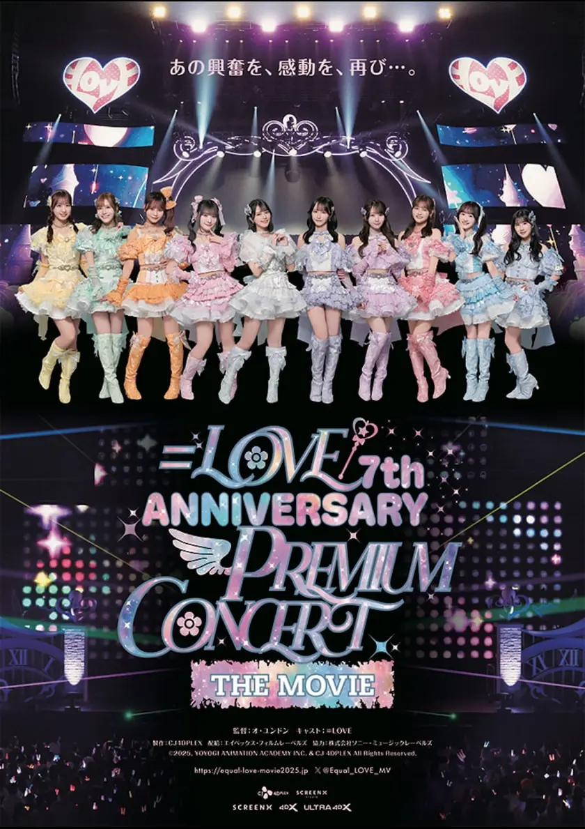 ＝LOVE 7th ANNIVERSARY PREMIUM CONCERT ポスター