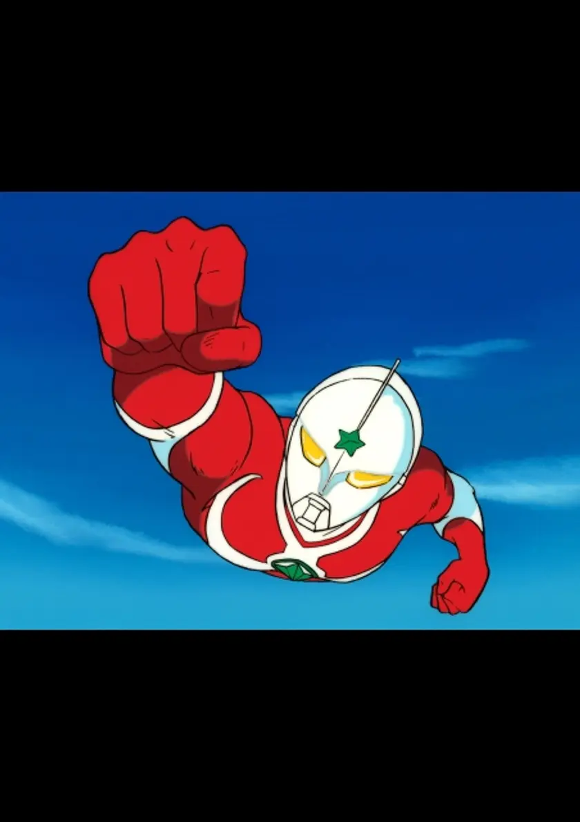 《『長篇アニメ映画 ザ☆ウルトラマン ウルトラの星へ!! 』》 ポスター