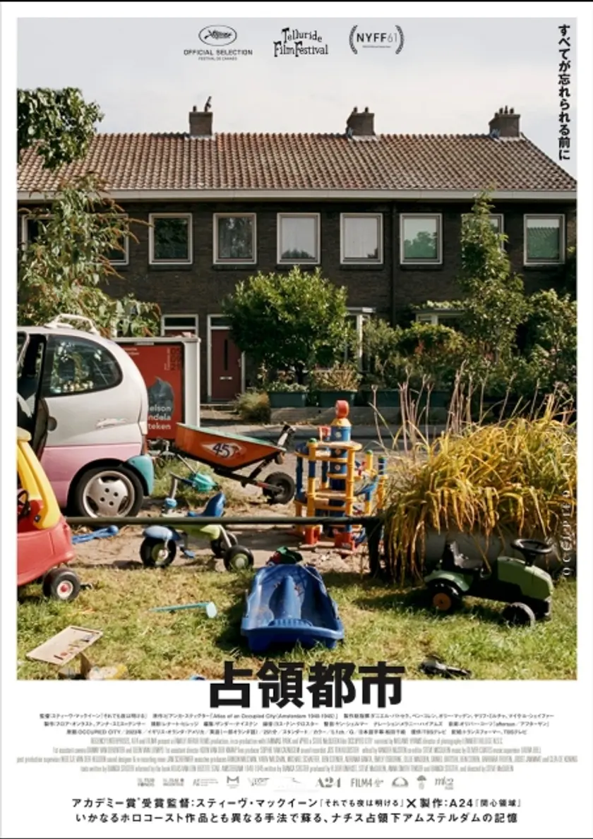 占領都市 ポスター