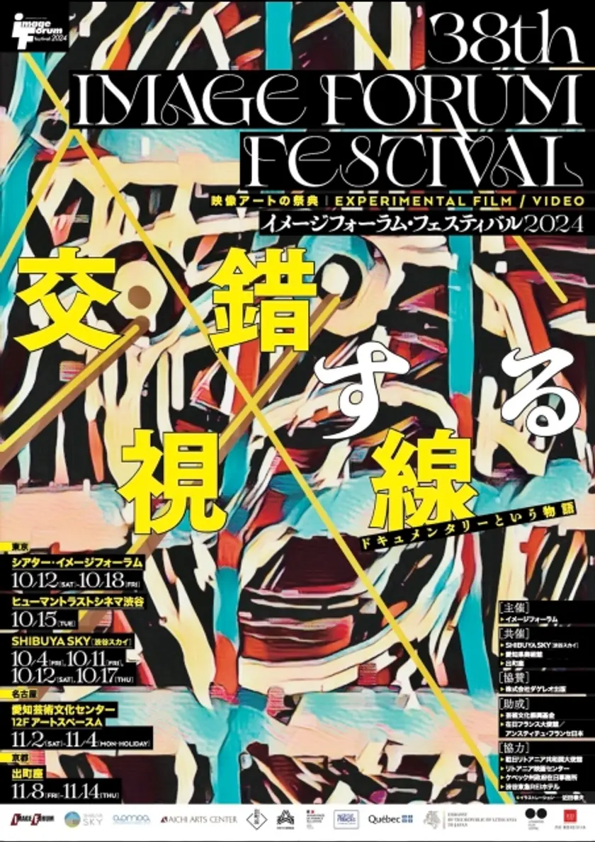 クイーンのかぎ針編み／ずっと前、そう遠くないところ／蒸発書簡／みじめな奇蹟 ポスター
