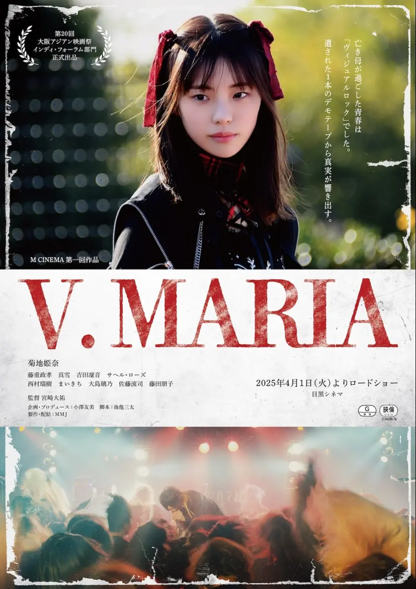 V. MARIA ポスター