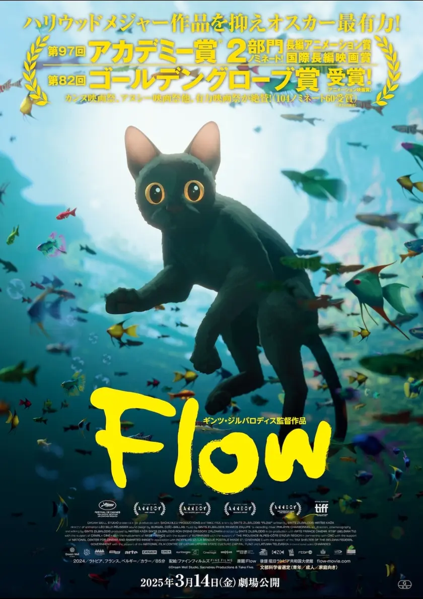 Flow ポスター