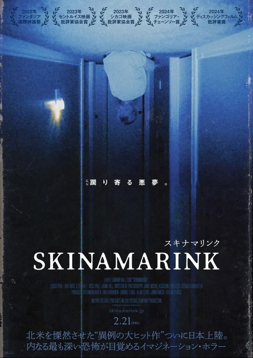 SKINAMARINK／スキナマリンク ポスター