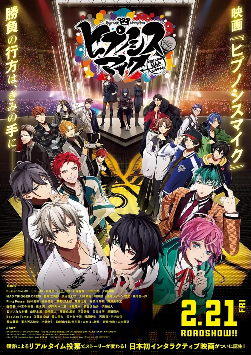 映画 ヒプノシスマイク -Division Rap Battle- ポスター