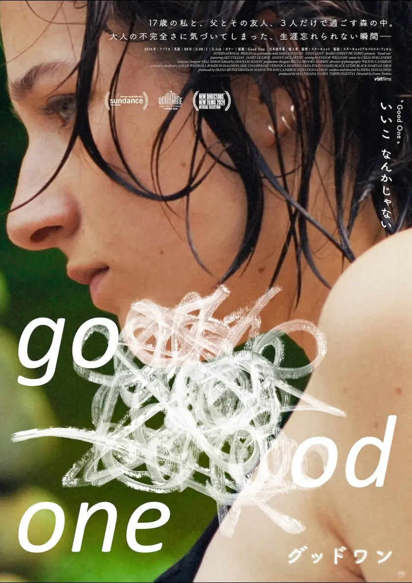 グッドワン ポスター