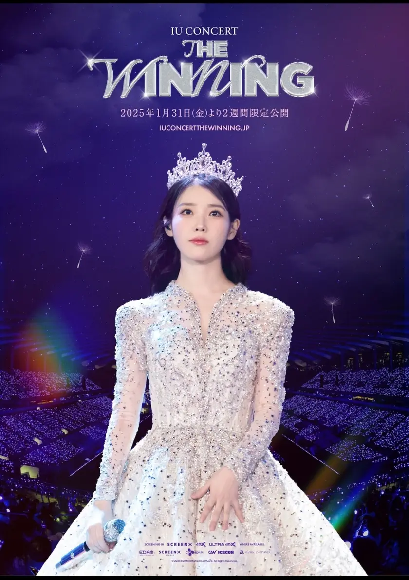 IU CONCERT : THE WINNING ポスター