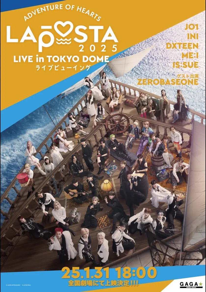 「LAPOSTA 2025 Supported by docomo」LIVE in TOKYO DOMEライブビューイング ポスター