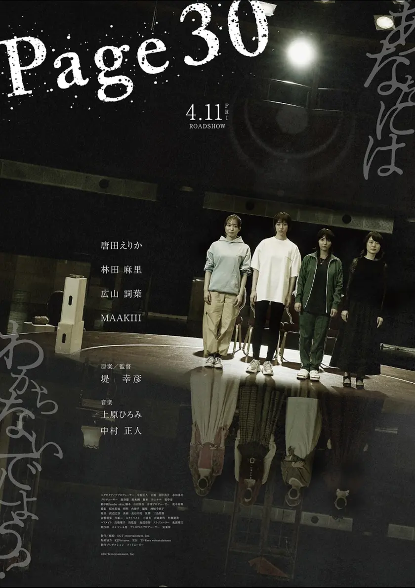 Page30 ポスター