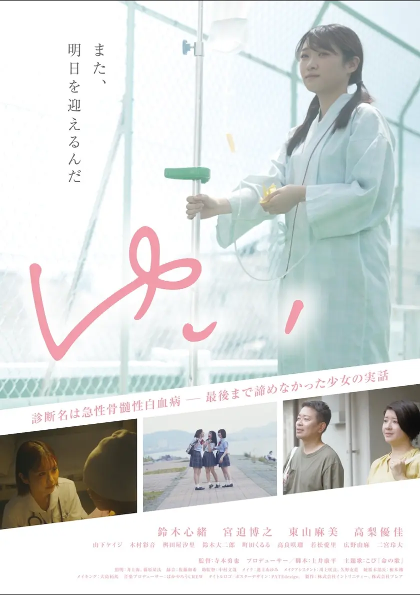 ゆい ポスター