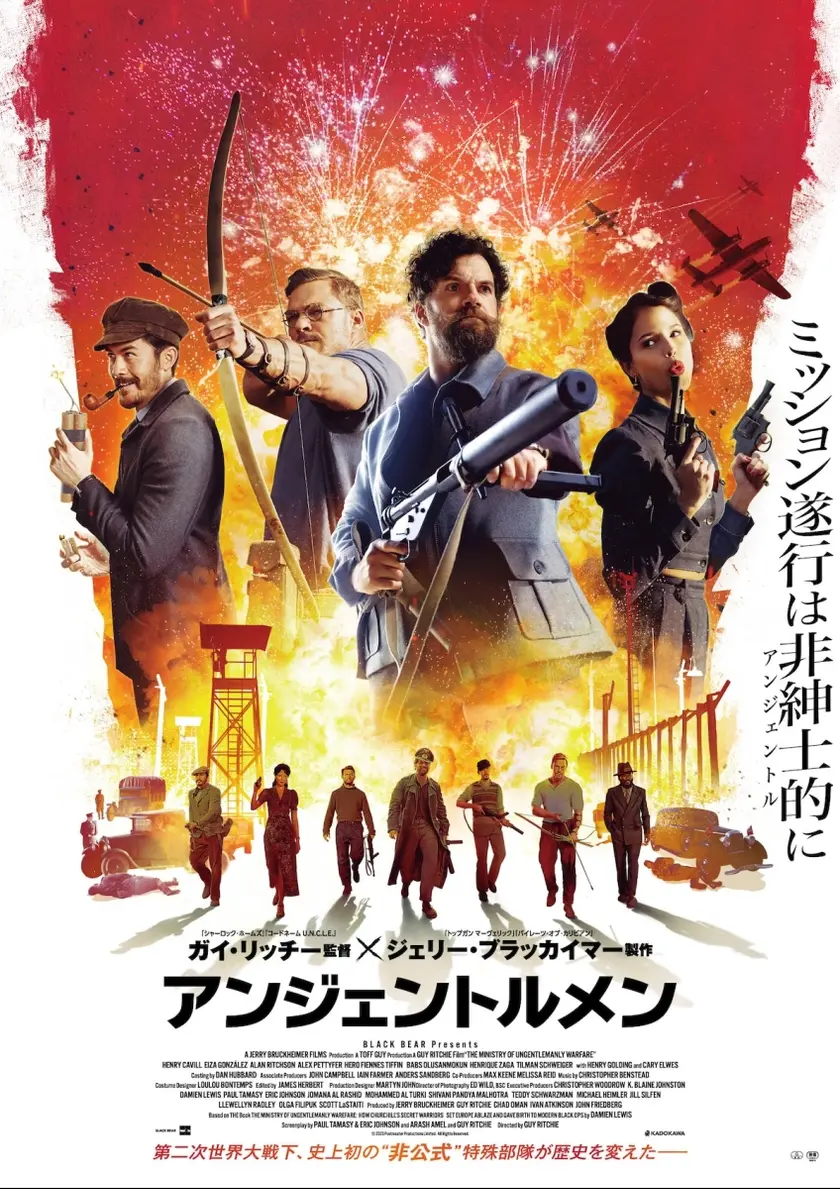 アンジェントルメン ポスター