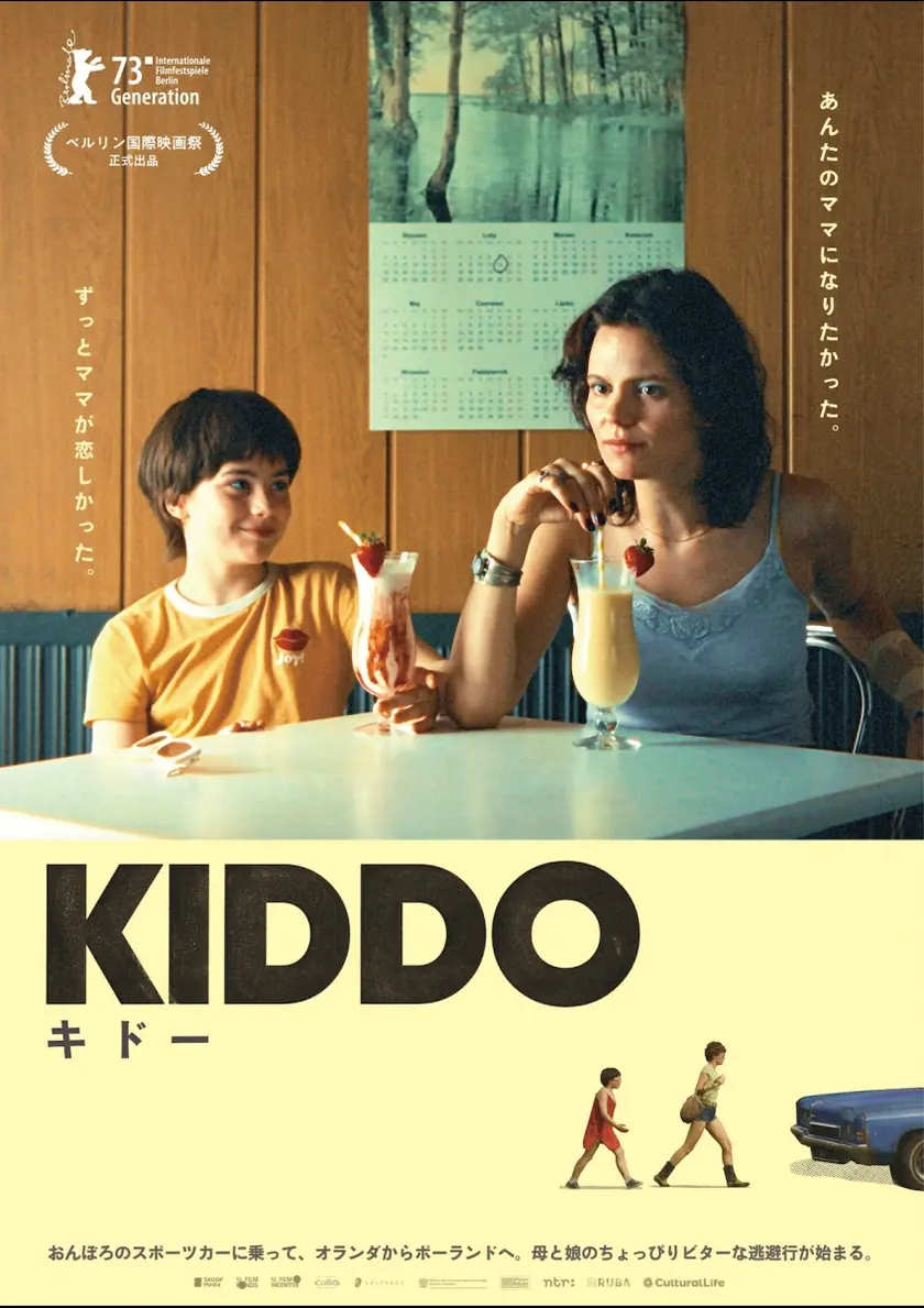 KIDDO キドー ポスター