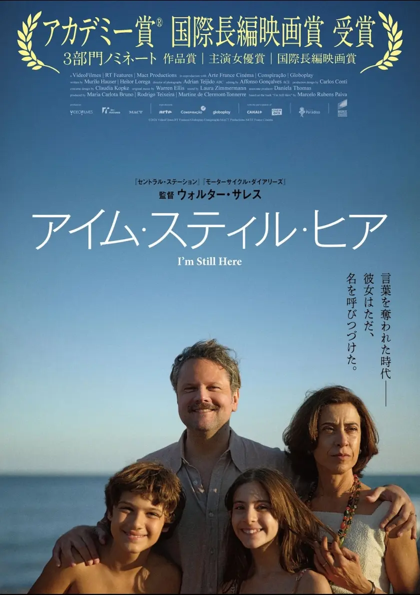 アイム・スティル・ヒア ポスター