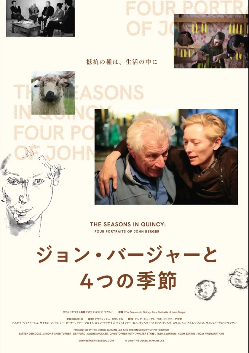 ジョン・バージャーと4つの季節 ポスター