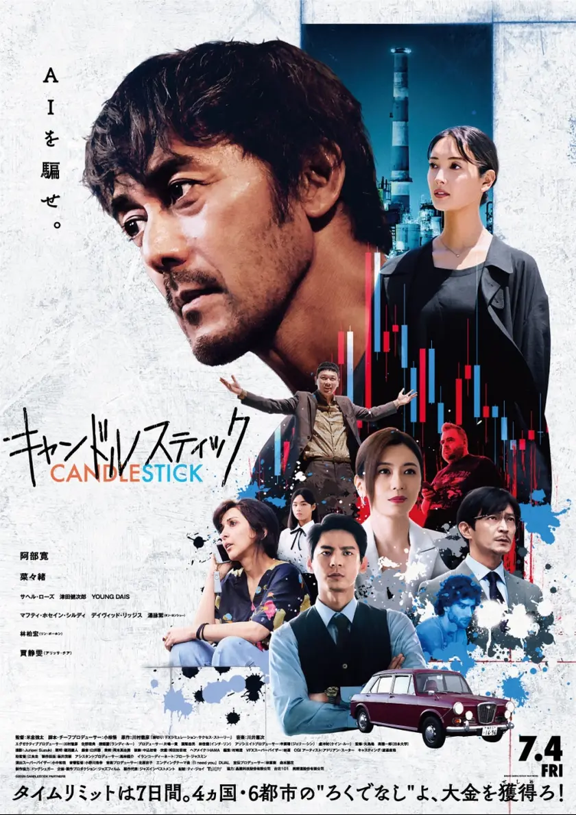 キャンドルスティック ポスター