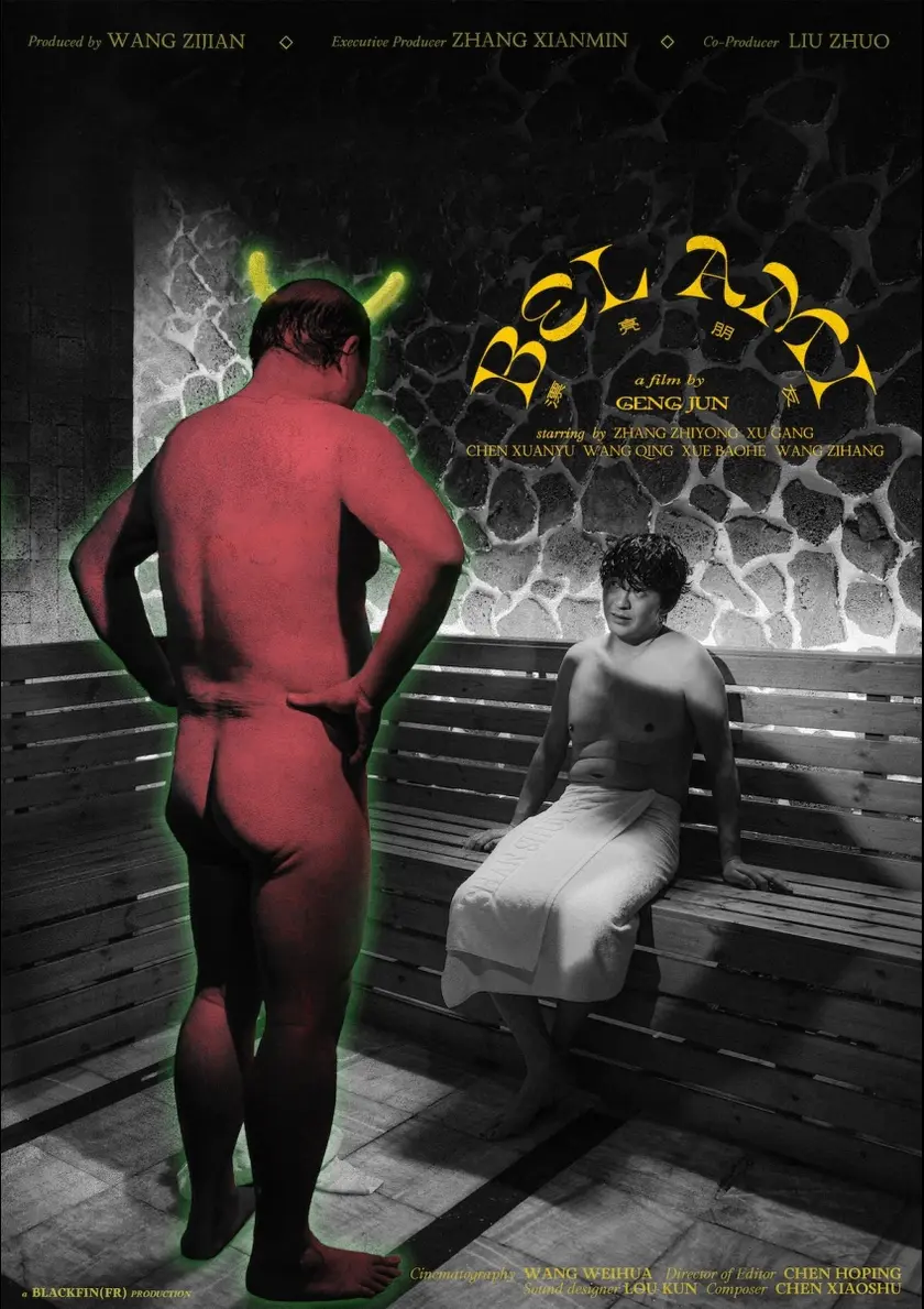 イケメン友だち ポスター