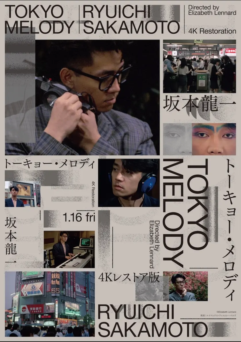 Tokyo Melody Ryuichi Sakamoto 4Kレストア版 ポスター