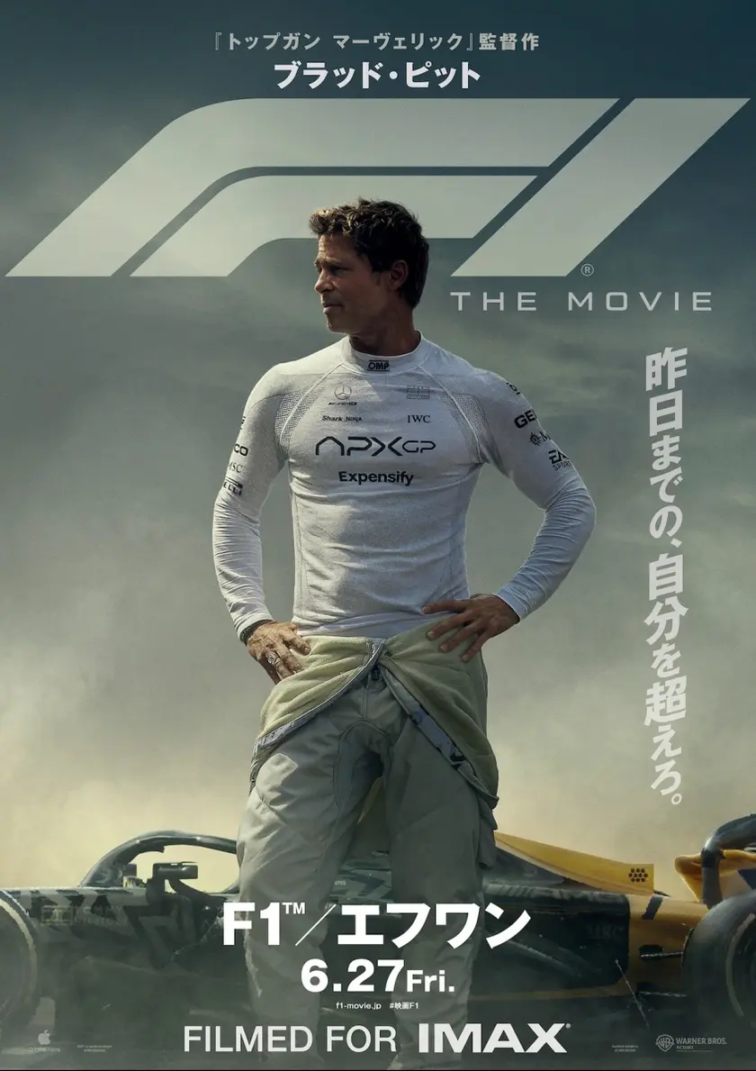 F1®／エフワン ポスター