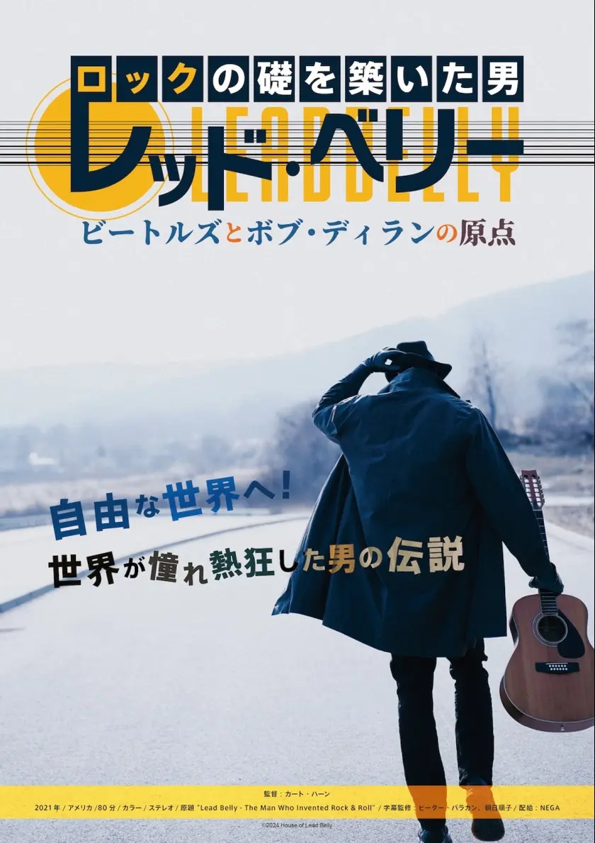 ロックの礎を築いた男：レッド・ベリー ビートルズとボブ・ディランの原点 ポスター