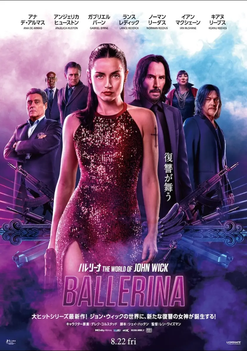 バレリーナ：The World of John Wick ポスター