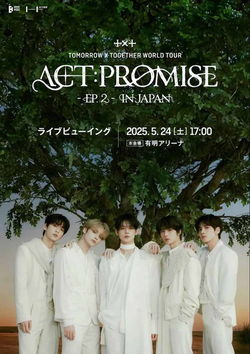 『TOMORROW X TOGETHER WORLD TOUR ＜ACT : PROMISE＞ - EP. 2 - IN JAPAN』ライブビューイング ポスター