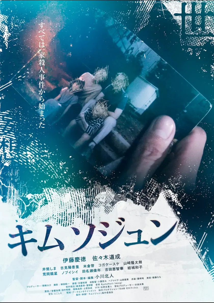 キムソジュン ポスター