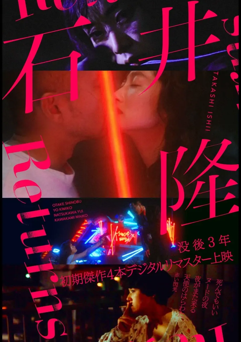 活動歴および当時の関連ビジュアル記録
