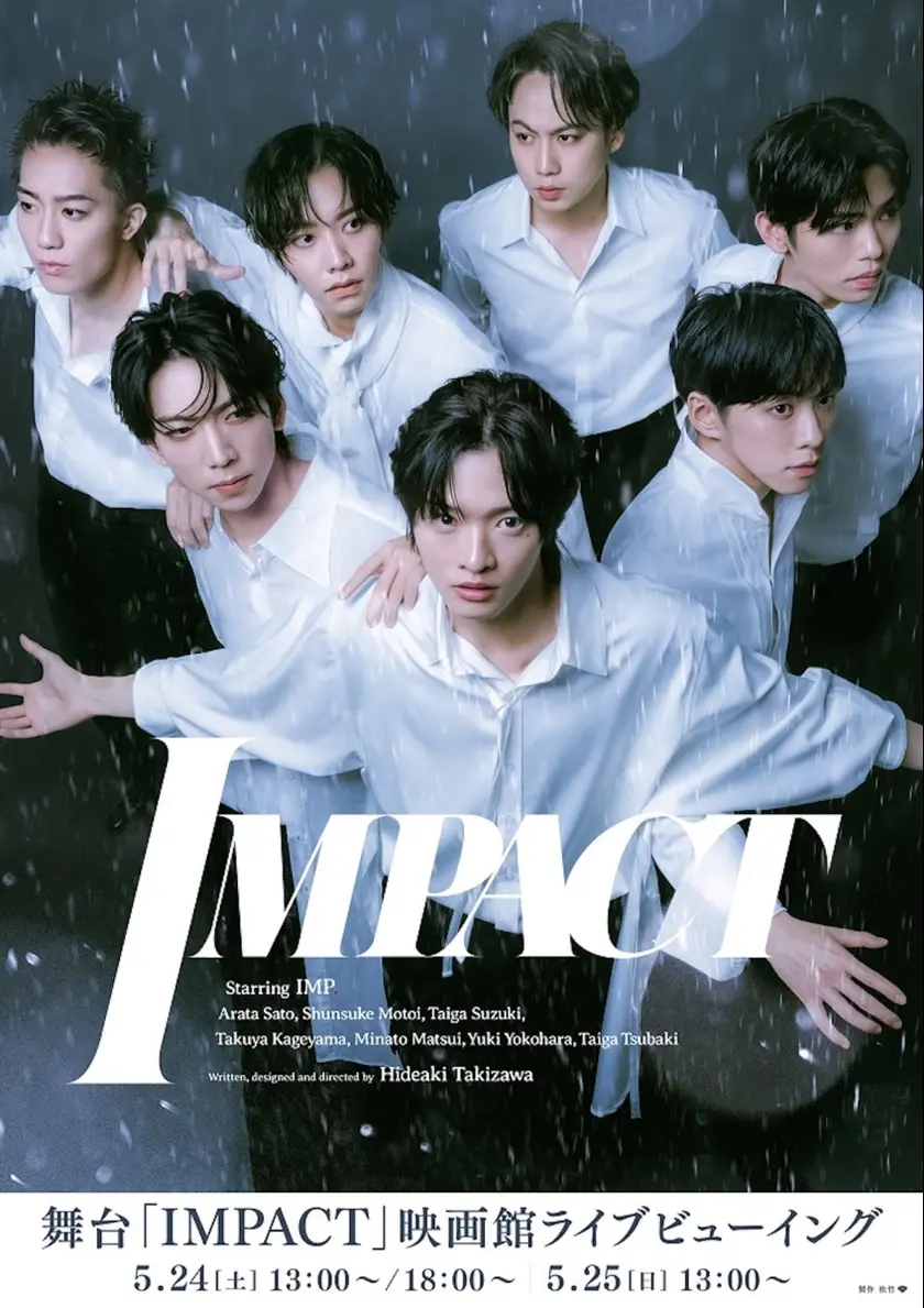 舞台「IMPACT」映画館ライブビューイング
 ポスター