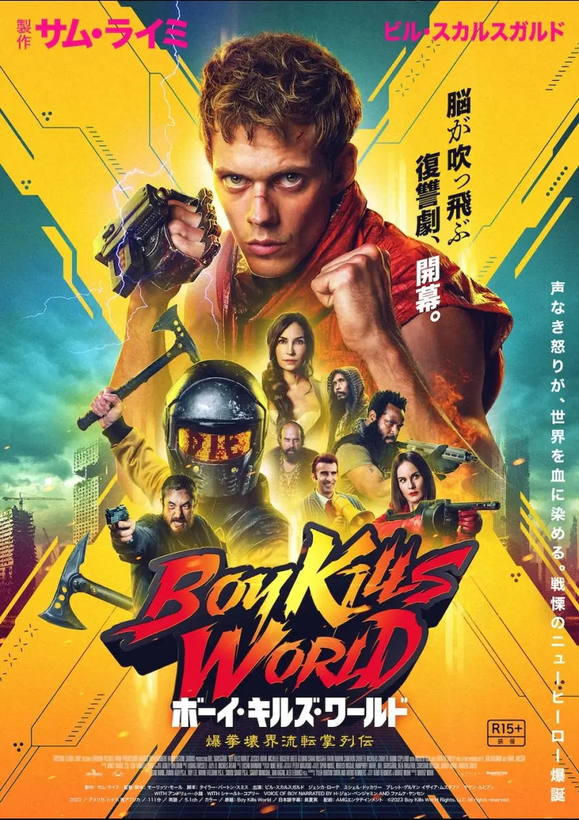 ボーイ・キルズ・ワールド ポスター