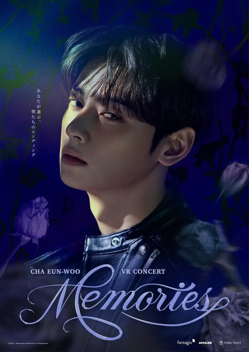 CHA EUN-WOO VR CONCERT : MEMORIES ポスター