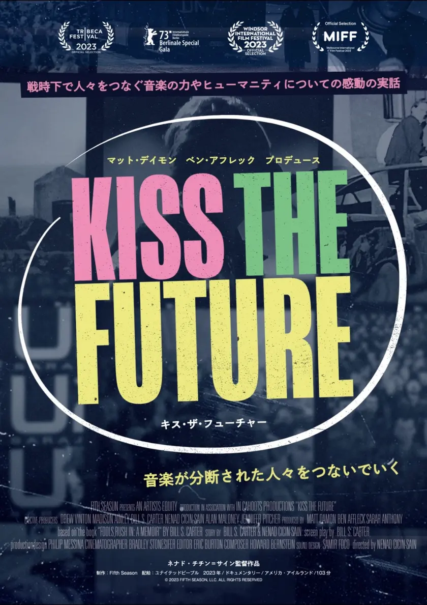 キス・ザ・フューチャー ポスター