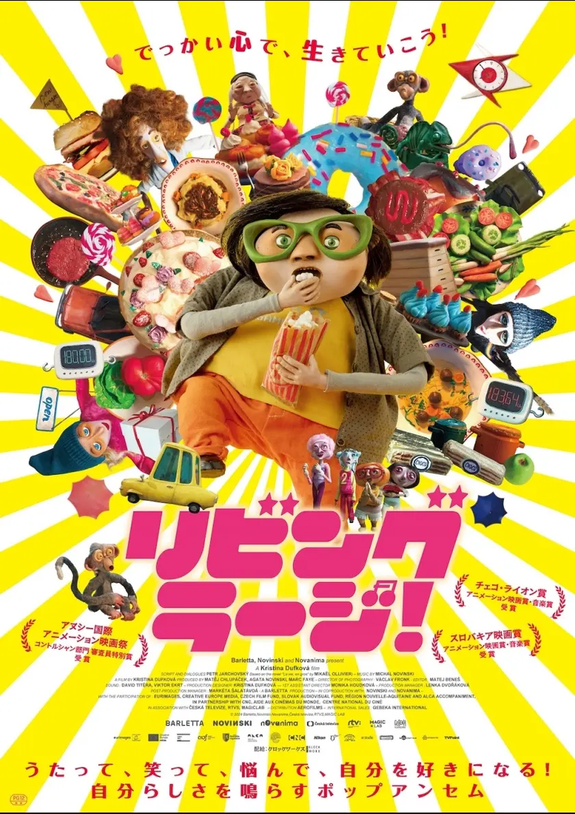 リビング・ラージ！ ポスター