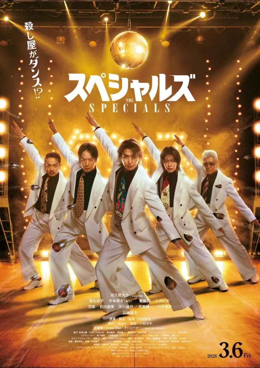 スペシャルズ ポスター