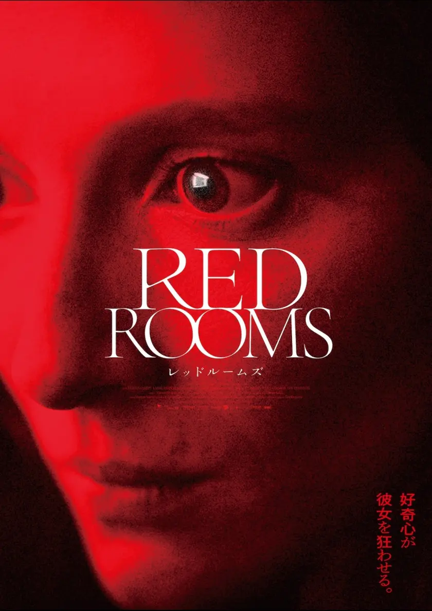 RED ROOMS レッドルームズ ポスター