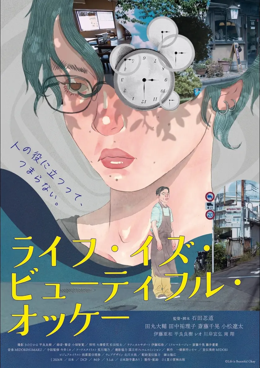ライフ・イズ・ビューティフル・オッケー ポスター