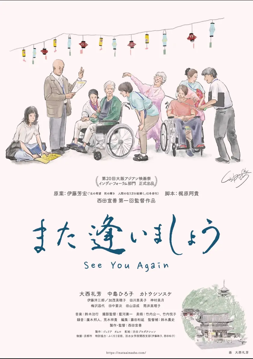 また逢いましょう ポスター