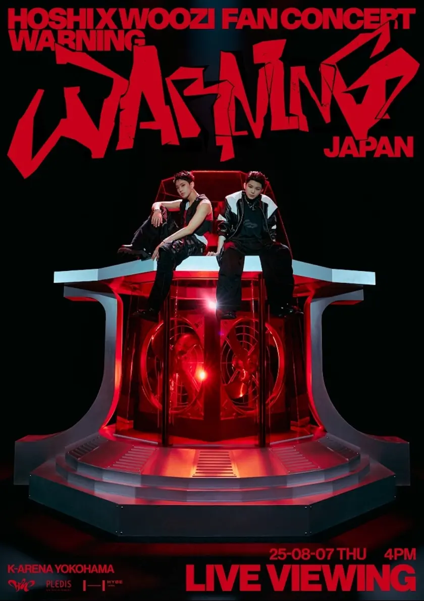 「HOSHI X WOOZI FAN CONCERT [WARNING] - JAPAN」ライブビューイング ポスター