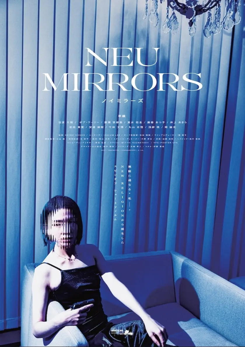 NEU MIRRORS ポスター