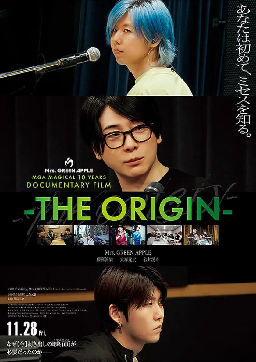MGA MAGICAL 10 YEARS DOCUMENTARY FILM ～THE ORIGIN～ ポスター