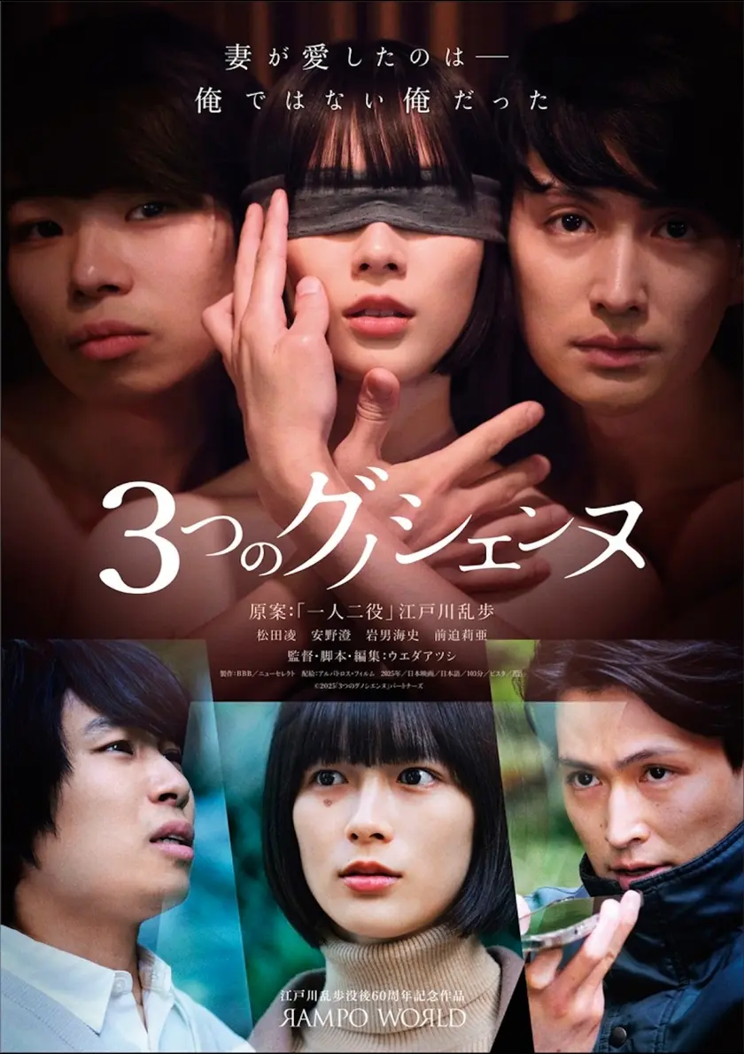 3つのグノシエンヌ ポスター