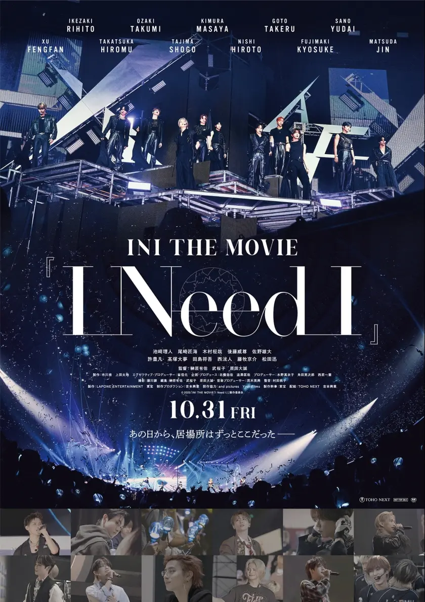 INI THE MOVIE「I Need I」 ポスター